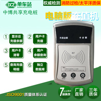  Zhongbo coin-operated electric vehicle charging pile 10-way outdoor credit card scanning code charging station Community sharing smart charging pile