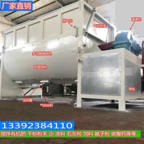 Washing powder soap powder mixer Putty powder mixer real stone paint mixer powder paint mixer