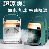 Spray cooling mini air conditioning fan usb rechargeable small air cooler Small electric fan Home student dormitory office desktop Desktop bed Portable water humidifier Mute
