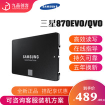 Samsung Samsung 870 EVO 250G 500G 1T solid 2 5 inch SATA3 interface QVO notebook