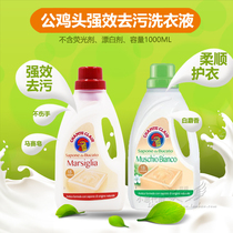 Italian cock head butler strong decontamination stain removal Softening color protection liquid soap Chicken head laundry liquid 1000ml