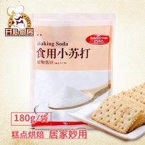 Hundred diamonds edible baking soda powder cleaning small comb powder sodium bicarbonate biscuits bread baking ingredients 180g