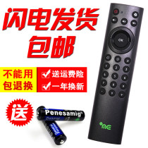 China Telecom Tianyi Yue me network set-top box remote control ZXV10 B860A small AV1 1 magic hundred and
