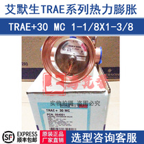EMERSON TRAE30MC 30 tons of cold 134a bi-directional expansion valve EMERSON 064001 134A refrigerant