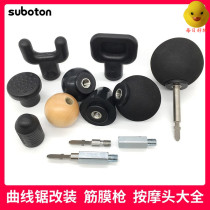 Curl saw gun fascia gun massage head accessories battery athlete relaxation gun head membrane special charging artifact