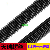8 8 grade Black Tooth strip one meter long full tooth threaded rod wire screw ceiling screw M6M8M10M12M36