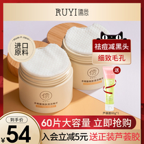 Confucianism salicylic acid cotton brush acid to remove blackhead closed acne acne acne mask wet compress pores