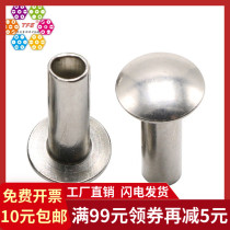 (M5) 304 stainless steel flat round head half hollow rivet round head hollow rivet extended hollow nail GB873