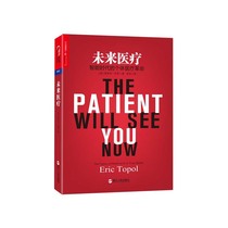 (Zhanlu flagship store) future medical cardiology expert Eric top looks forward to seize the new opportunity of Big Data medical treatment to become the master of their own health