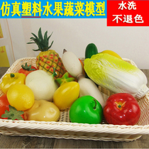  Simulation fruit Plastic fruit vegetables fake fruit Apple orange Durian cantaloupe model props Childrens toys