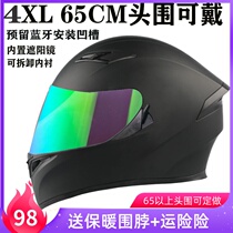 4xl electric battery car helmet grey 65 male and female winter surrounding neck full armor large code safety helmet riding