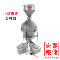 Shanghai Jiading Grain and Oil Flying Spike JFYZ-Ⅱ Granular Grain Grain Particle Sample Spot Mixer