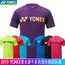 New products YONEX Yunieks badminton suit 115179 men and women speed dry badminton tennis table tennis