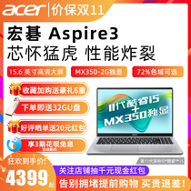 Acer Acer Aspire3 11th generation Core i5 A315-58G 15 6 inch 72 color gamut thin clip Office drawing solo Acer notebook