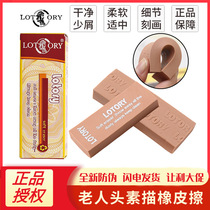 Old man head eraser painting eraser fine fine painting sketch sketch sketch sketch speed writing drawing soft eraser sketching eraser