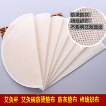 The Sun moxibustion Cup with moxibustion Cup special anti-scalding pad pure cotton thread woven anti-hot cloth pad two sets