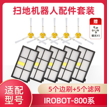 iRobot Roomba sweeper accessories 800 series Haipa side brush 870 880 980 filter HEPA