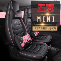 Wuling Hongguang miniev special seat cover car cushion cute four seasons universal all-inclusive seat cover seat cushion seat cover