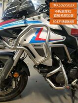 Gold Peng 502 TRK502X modified guard bar bumper anti-fall protection bar full surround to retain the original plant upper guard bar