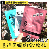 New Zealand Jema rose 8 minute mask moisturizing eight minutes water goat milk mask available for pregnant women