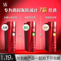 VS Sassoon shampoo shampoo cream anti-itching and oil removal refreshing and fluffy official brand 200ml optional