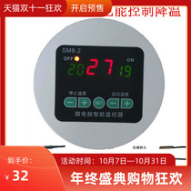 SM8 digital display intelligent thermostat circulating pump electric heating plate temperature controller aquarium breeding temperature control switch