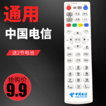 China Telecom TV set-top box remote control General Huawei ZTE Skyworth Fiberhome Migu Demo Hundred Box Remote Control