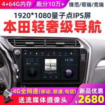  Ling Paifeng Fan Ge Rui Jing Ruian Zhuo intelligent modification display central control car machine large-screen navigation all-in-one machine