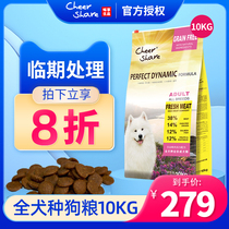 Enjoy dog food adult dog golden hair Teddy full dog breed universal dog food 10kg grain free fresh meat Dog Food 20kg pack