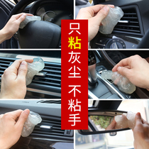 Cleaner cleaning trembles car dust removal glue residue car steering wheel car environmental protection sludge adhesive gap car