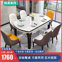 Light luxury marble dining table and chair modern minimalist rock board table retractable folding household small house type solid wood Round Table