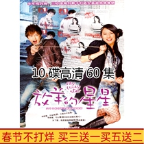 60 episodes of uncut classic idol HD TV series Sheeping Stars DVD Disc 10 Discs Mandarin