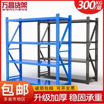 Wanchang storage shelves Household goods storage basement heavy warehouse multi-layer storage rack display rack Iron shelf