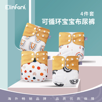 Elinfant newborn baby buptypants washable high-breathable waterproof anti-leakage training pants study pants large capacity