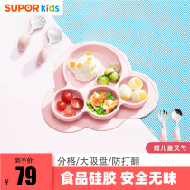 Super Children's Tableware Silicone Baby Dinner Absorbent Food Aid Tools Anti-fall Infant and Infant Specialized Household