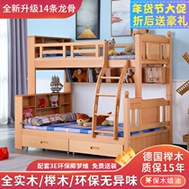 Beech upper and lower beds bunk beds 1 2 high and low beds for children 1 35 meters all solid wood bookcase mother bed 1 5 boys and girls