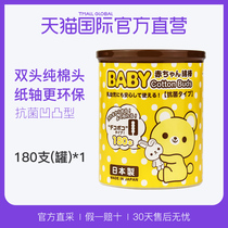 (Direct sales)Imported from Japan Sanyo concave and convex cotton swabs for babies Fine shaft cotton swabs 180 tubes