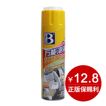  Botny Multifunctional Foam Cleaner Car Interior cleaner Car wash Leather seat ceiling cleaner