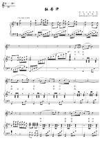 Peony Khan Tribe Nusrati Vajdine Original G Regular Five-Line Spectrum Accompaniment Spectrum High Definition