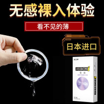 Justbon condom zero sense ultra-thin 0 01 naked male condom womens special official website flagship store