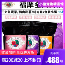 FROMM Salmon Vegetable Dog Food Duck Sweet Potato Dog Food Gold Small Dog Chicken Fish Dog Food 15 pounds