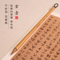 Han Xuan Hall Pure Wolf brush ancient practice imitation Tang Chicken Distance Pen Small Block of Transcript of Chinese Calligraphy Book by hand Written by hand Written by hand Written by hand Written by hand Written by hand brush 2 Wang Xiaohang Grass Wolf milleniale Number of short frontal garlic pen in small block