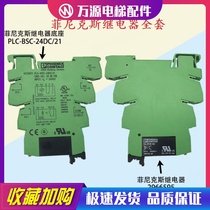 Phoenix Relay PLC-BSC-24DC 21 No:2966595 optocoupler relay with base set