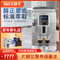 Delonghi Delong ECAM23 420 SBSW home automatic flower espresso machine