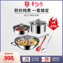 German Shuangliu non-stick wok pot set Kitchen household pan frying pan milk pot steamer Spatula combination