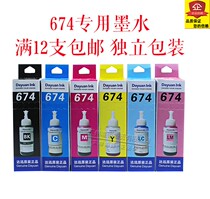 Jincai T674 ink suitable for Epson L804 L810 L850 L1800 plus ink light red light blue