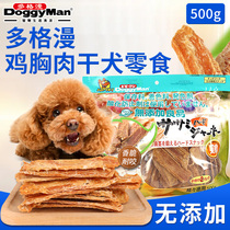 Japanese Dogman pet snacks no-added chicken breast long slices 500g meat strips meat slices dog snacks