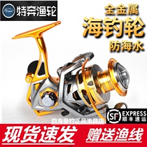 Terben GTS sea fishing version full metal anti-seawater fishing wheel fishing reel anti-running fish sea rod fishing wheel