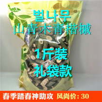 Changbai Mountain wild Zhong coarse Mountain Aoki Green Kai Maple bee wood 500g gift bag 2021 winter new goods