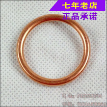 Wuyang Honda Phantom WH150-2 original original exhaust pipe gasket muffler joint gasket accessories
